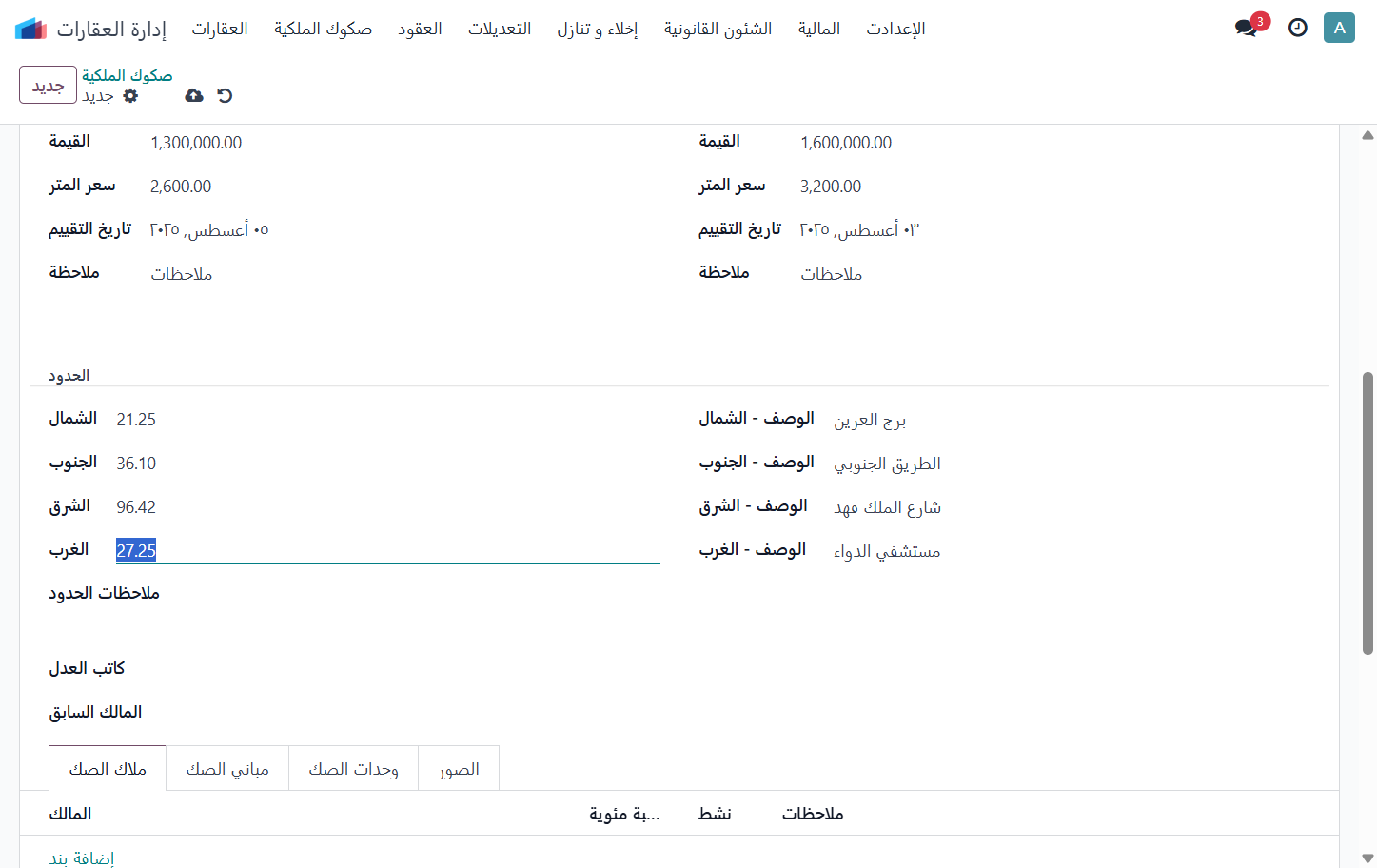 Click on الغرب