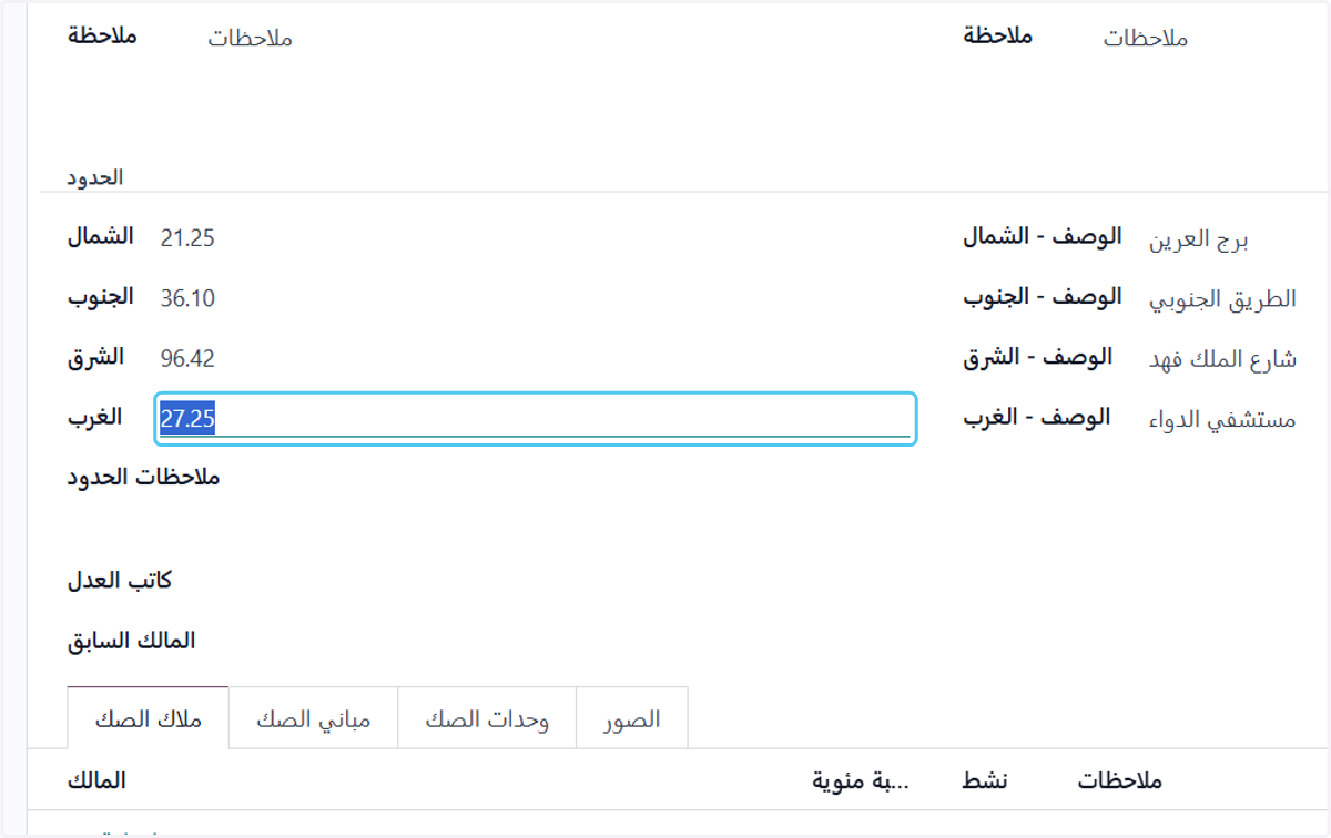 Click on الغرب
