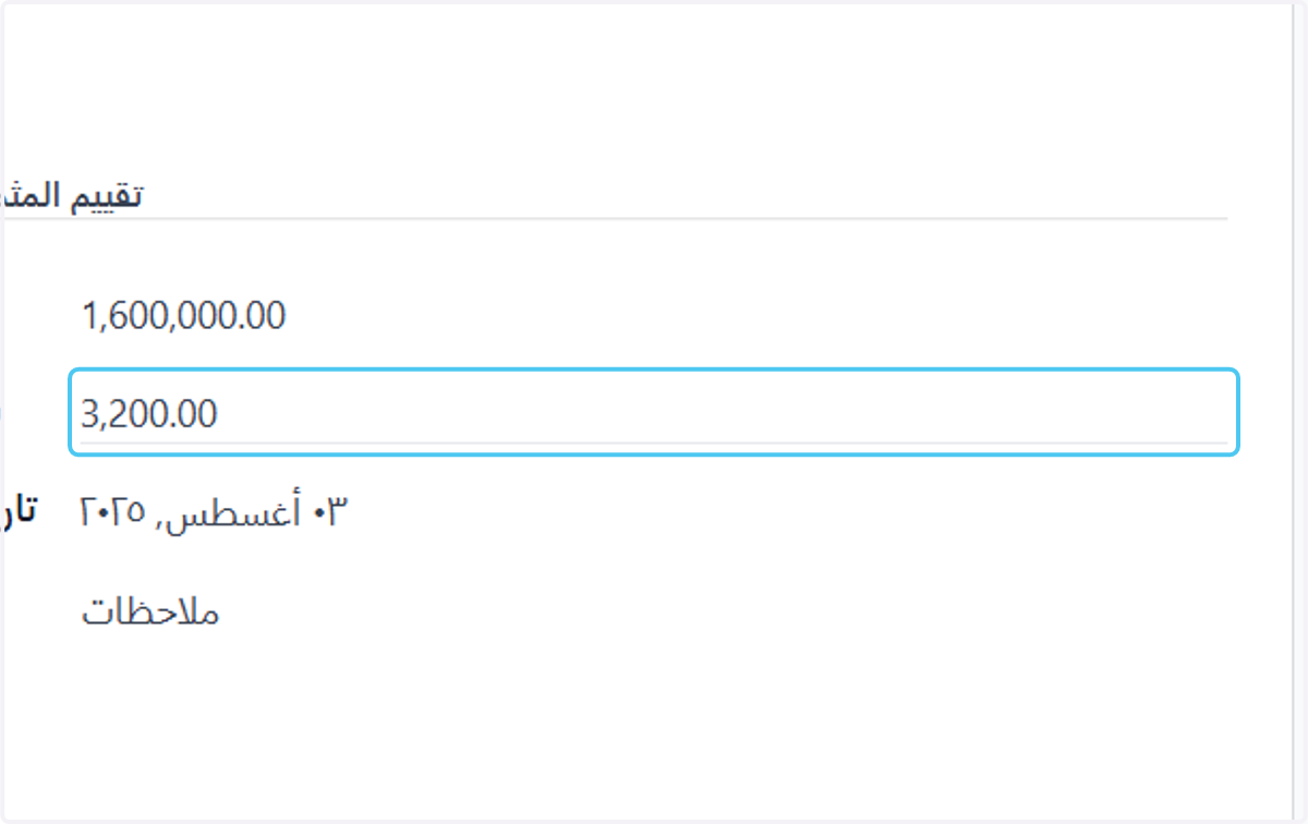 Click on سعر المتر
