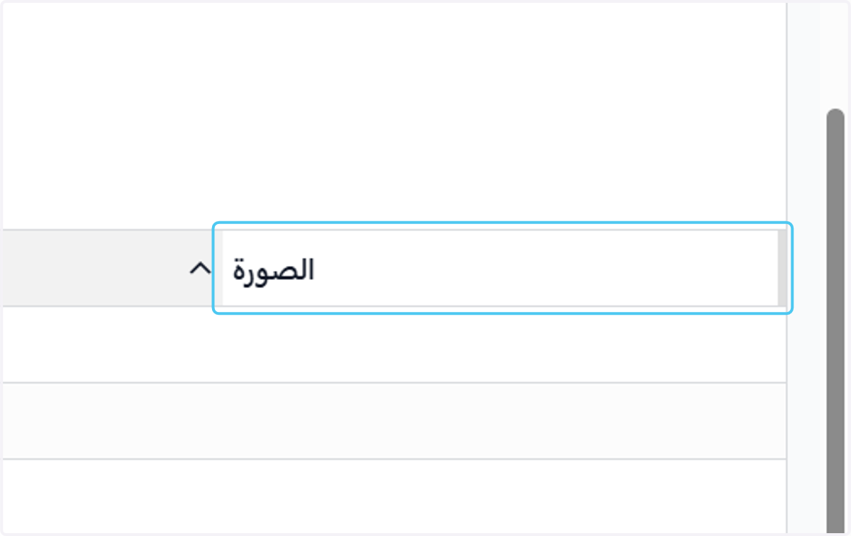 Click on ارفاق الصورة