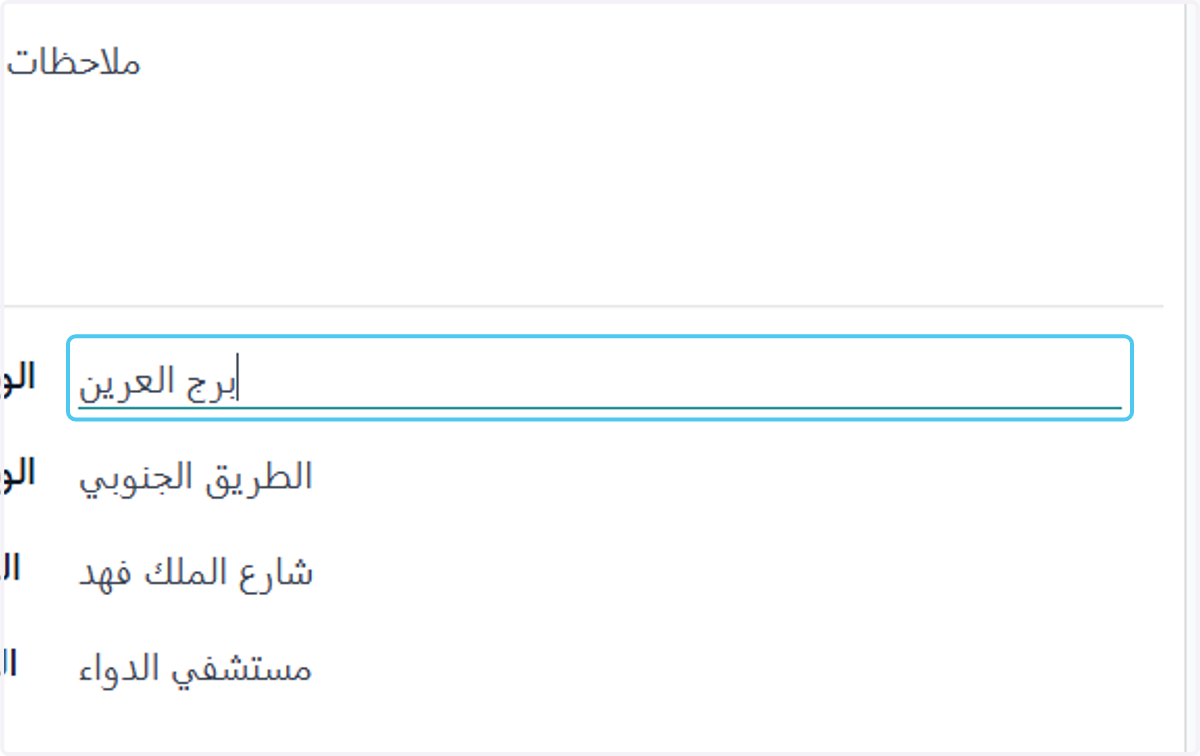 Click on الوصف - الشمال