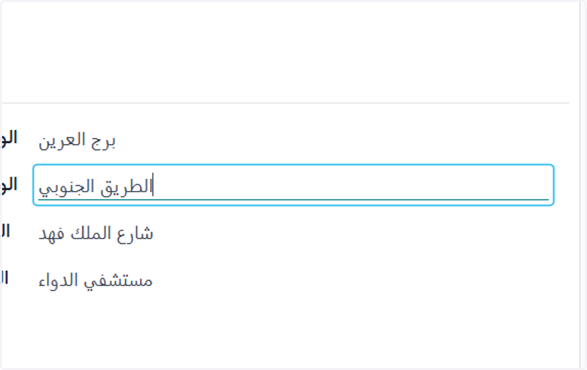 Click on الوصف - الجنوب