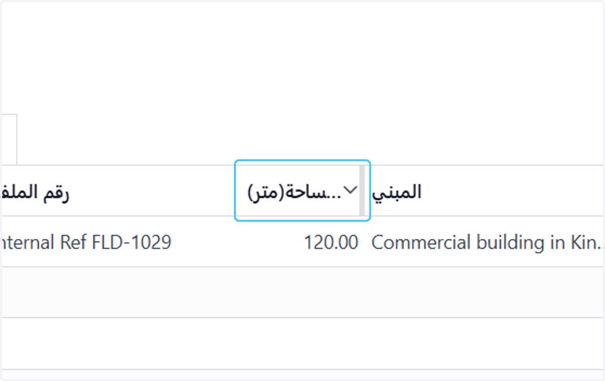Click on المساحة(متر)