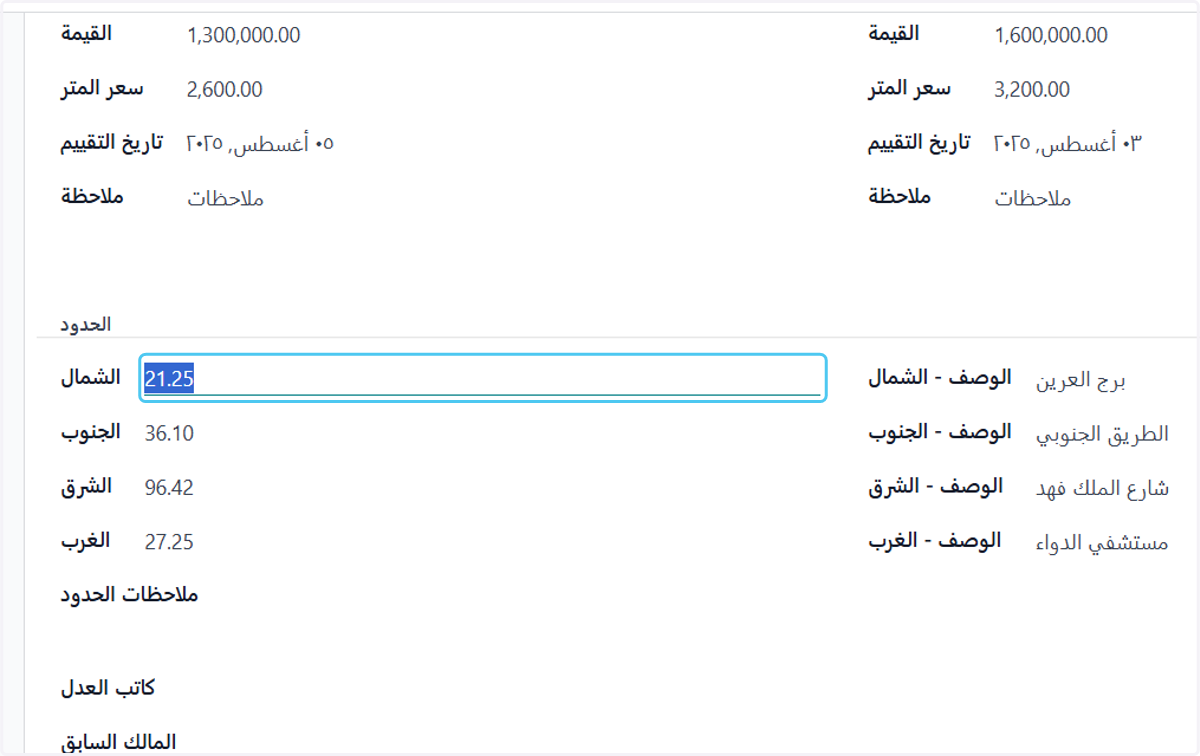Click on الشمال