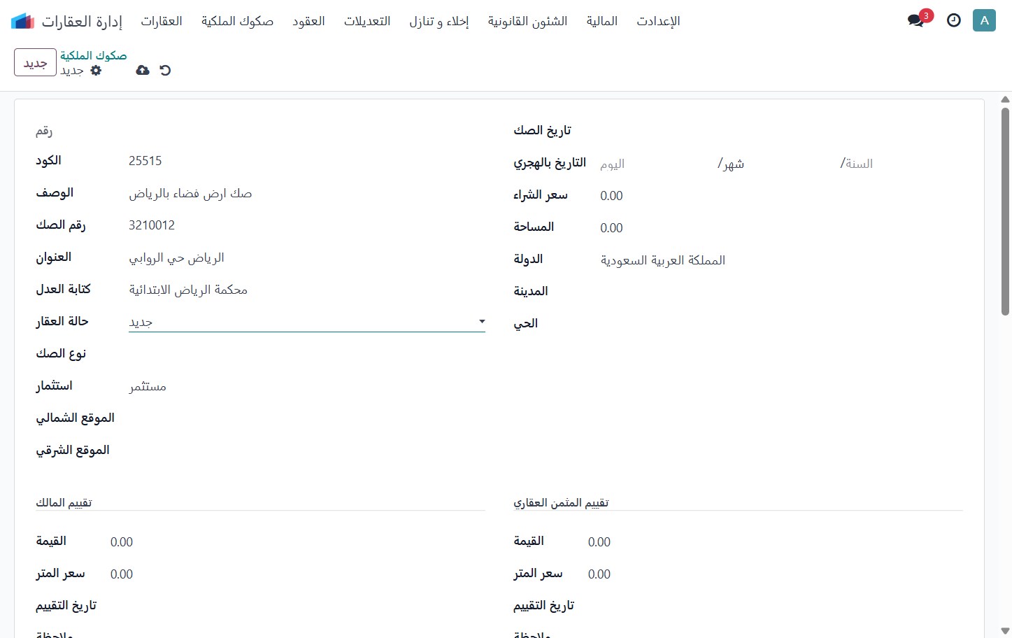 Click on حالة العقار
