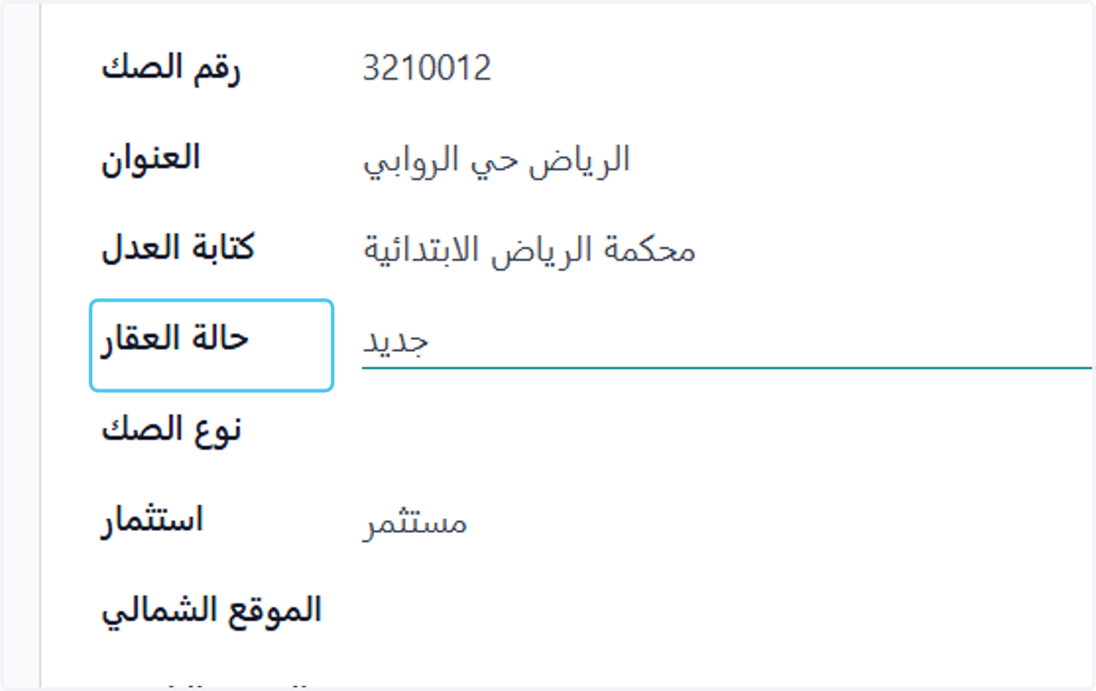 Click on حالة العقار