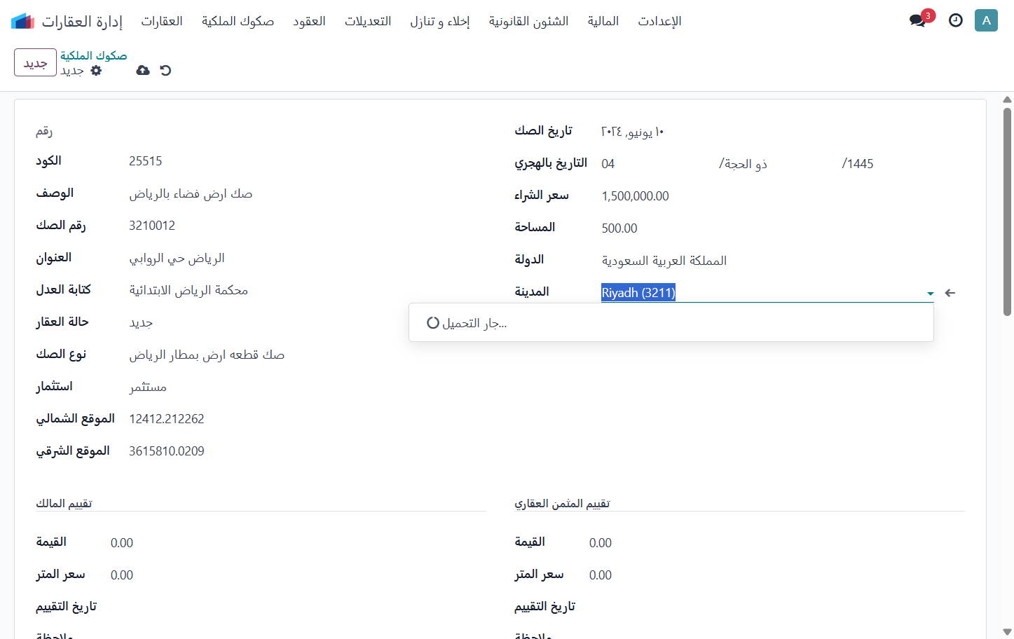 Click on المدينة