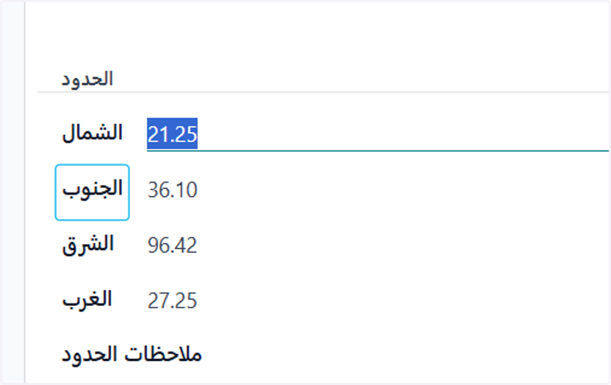 Click on الجنوب