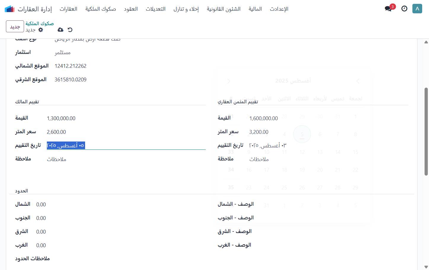Click on تاريخ التقييم