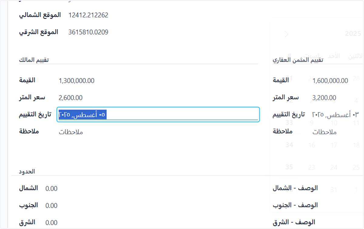 Click on تاريخ التقييم