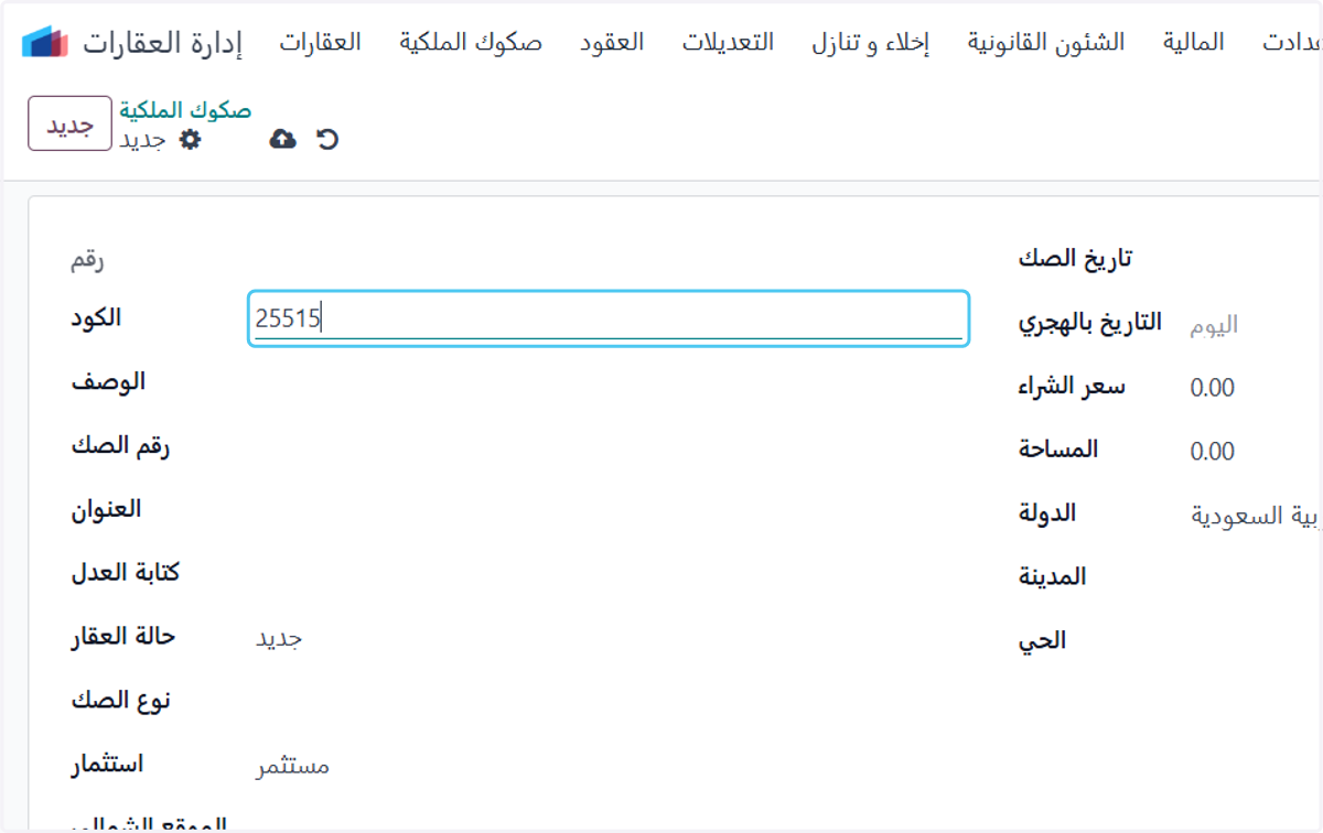 Click on إضافة الكود يدويا
