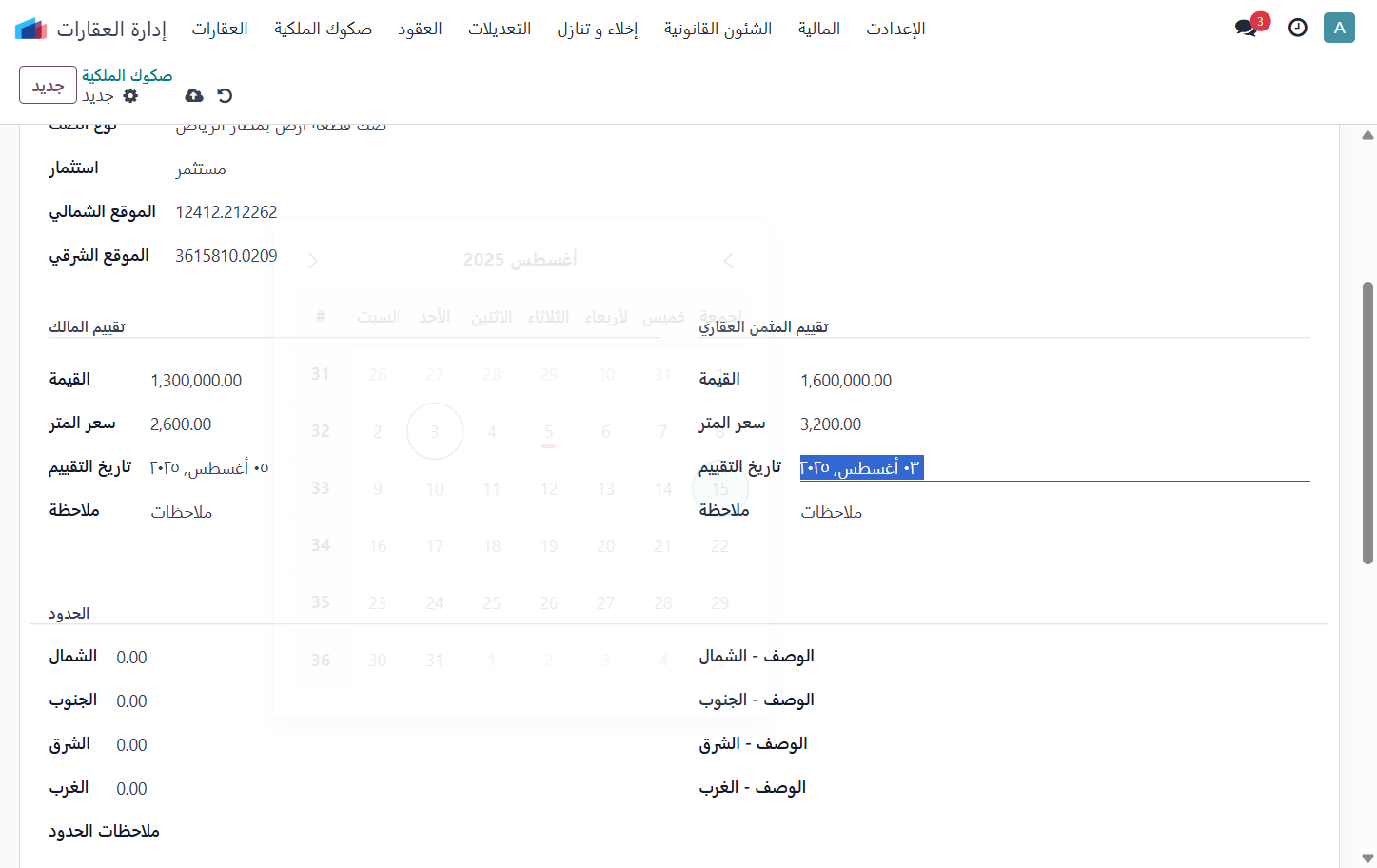 Click on تاريخ التقييم
