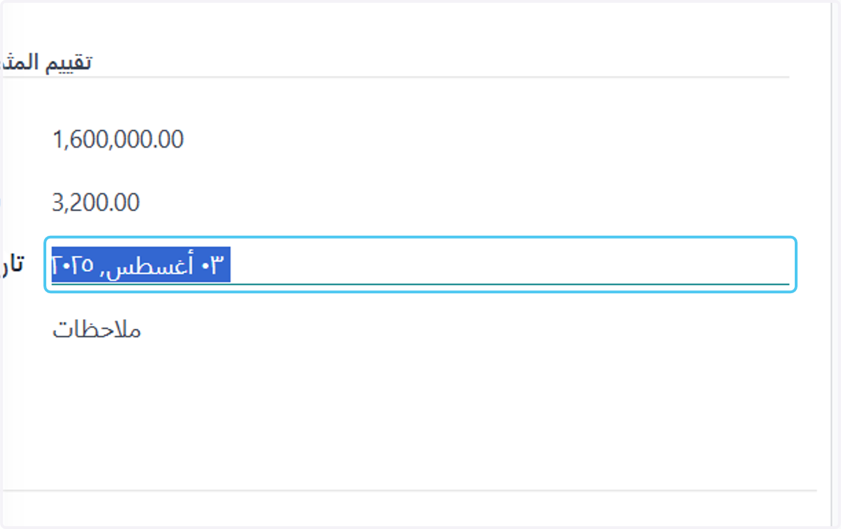 Click on تاريخ التقييم