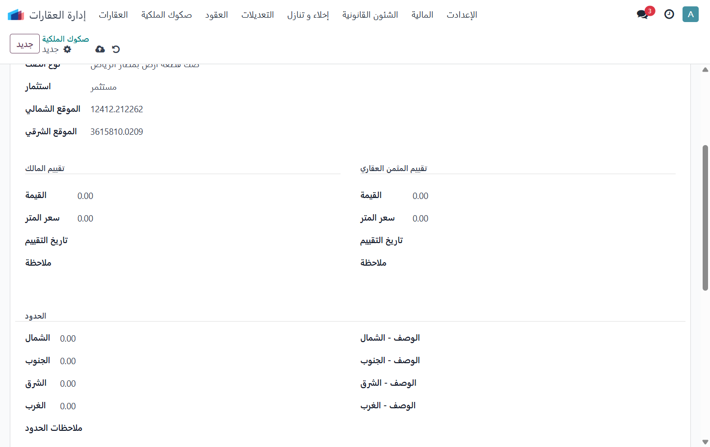 Click on تقييم المالك