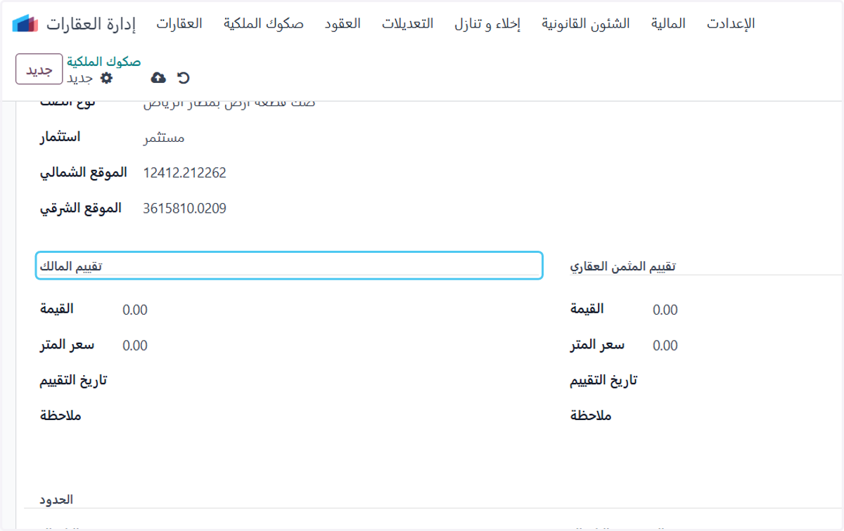 Click on تقييم المالك