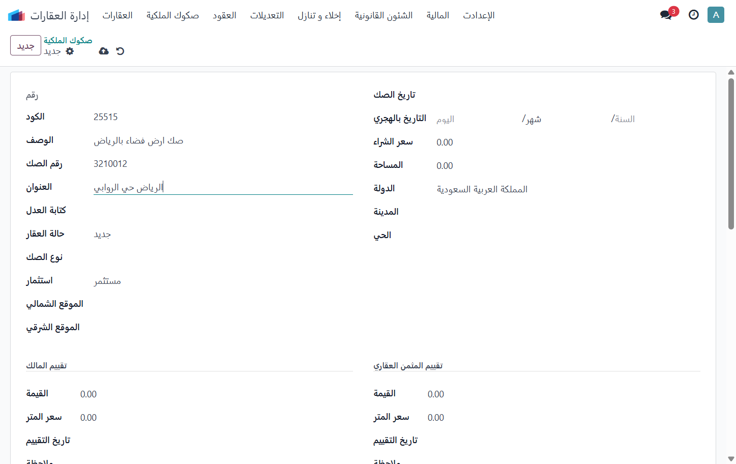 Click on العنوان