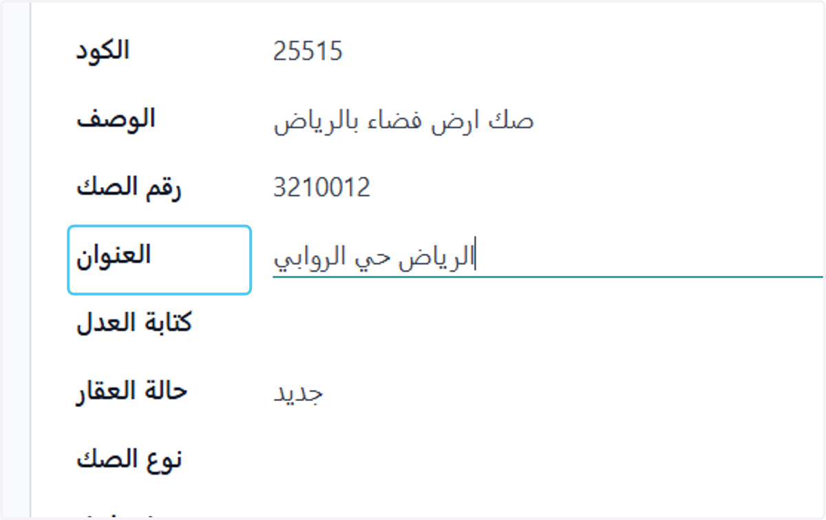 Click on العنوان
