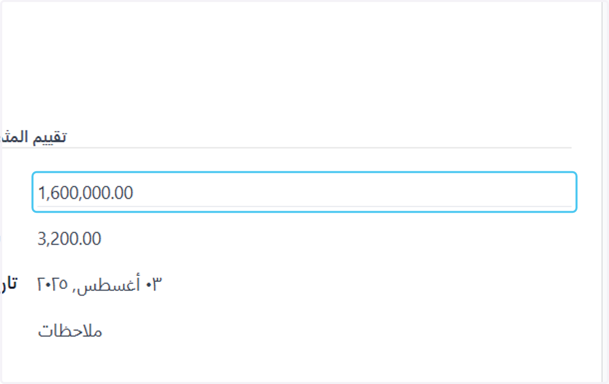 Click on القيمة