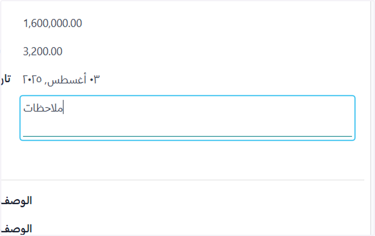 Click on ملاحظة