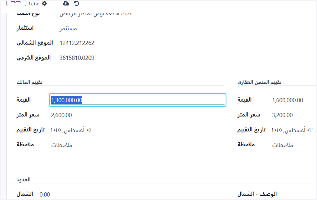 Click on القيمة