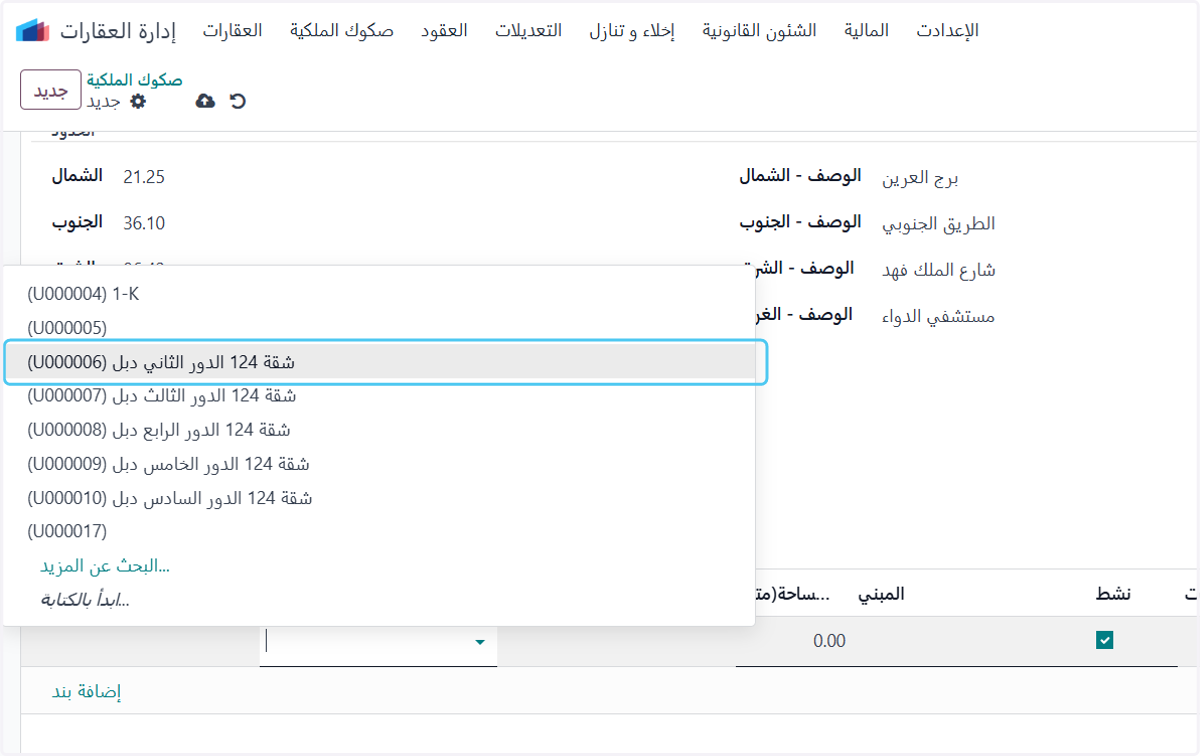 Click on (U000006) شقة 124 الدور الثاني دبل