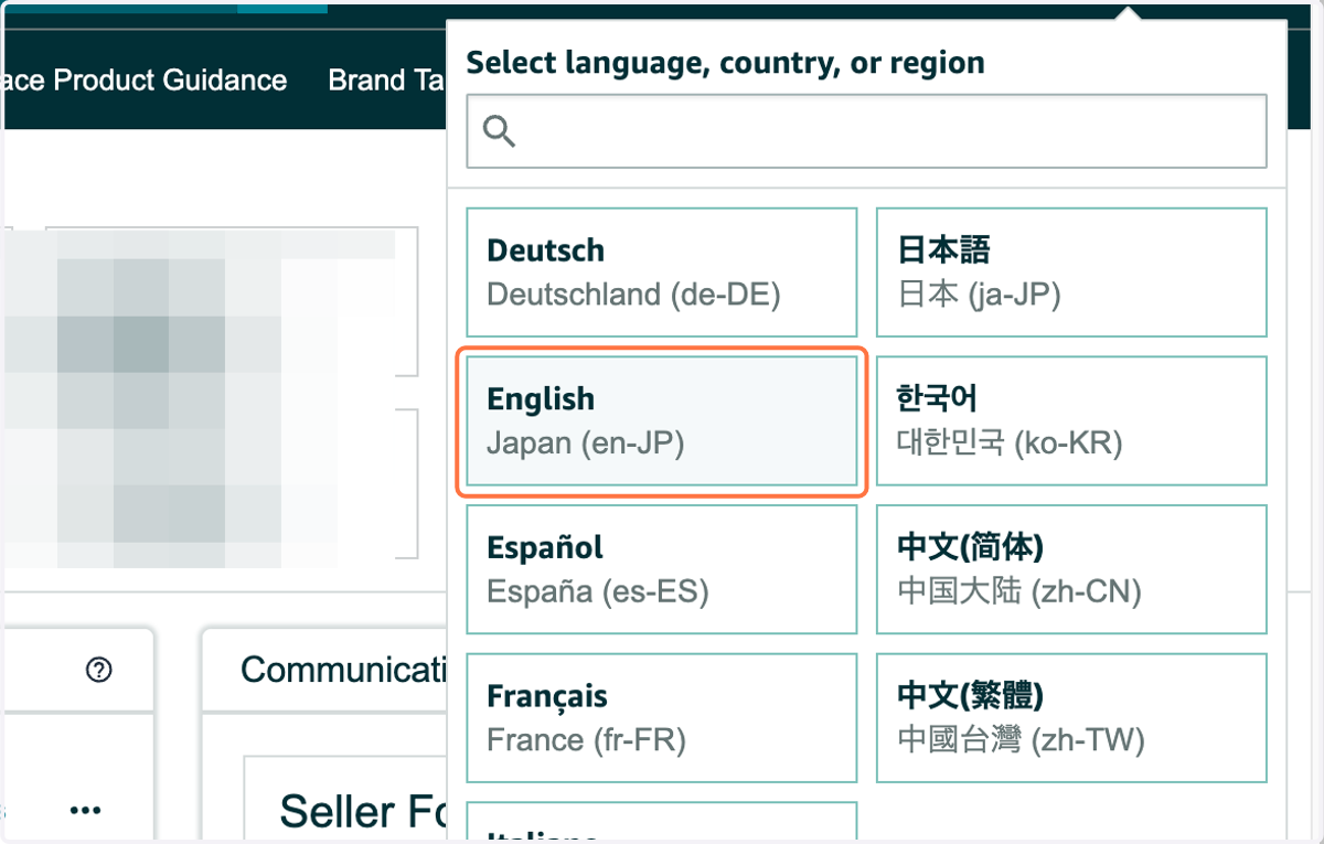 セラーセントラルの設定言語をEnglish(英語)に変更