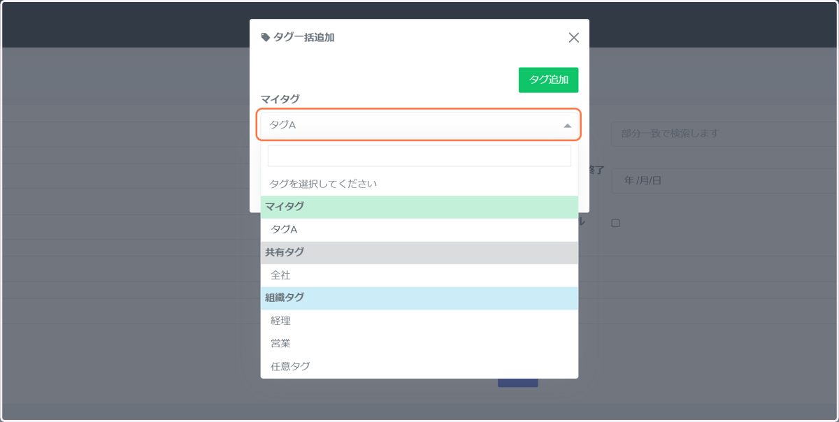 任意のタグが追加されました。