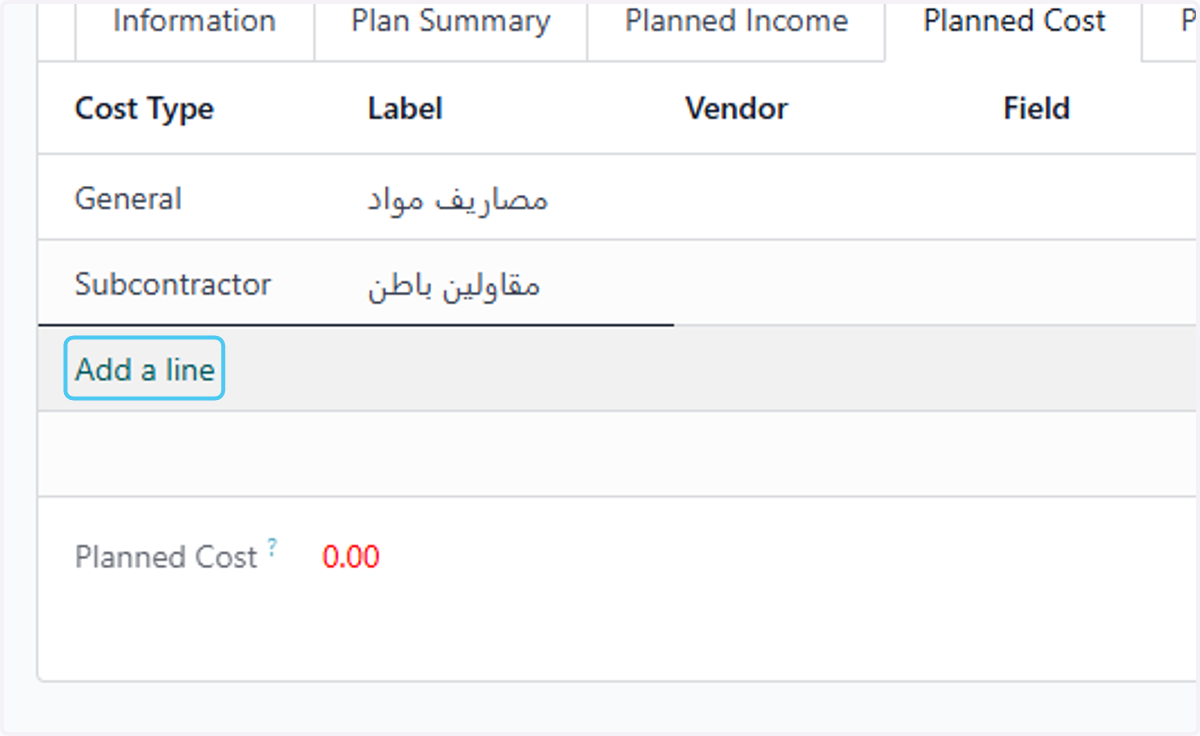 Click on Add a line