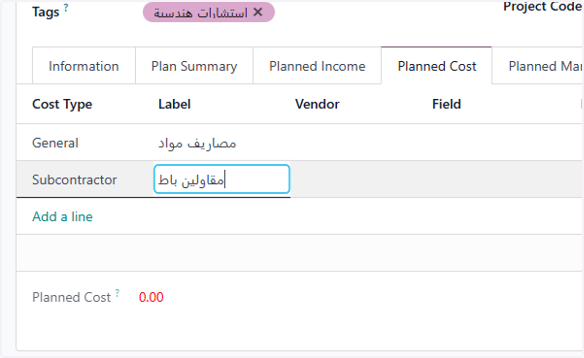 Type "مقاولين باطن"