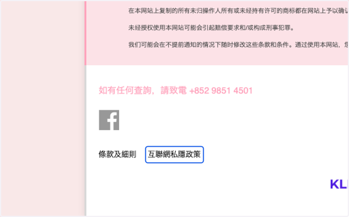 Privacy Policy Title