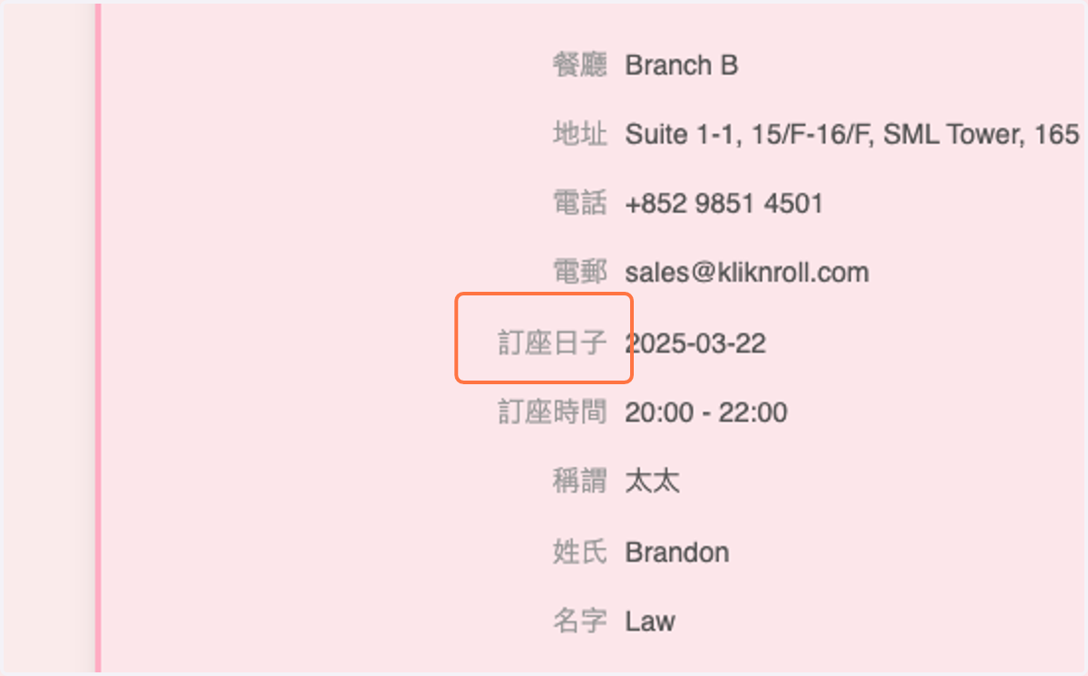 Booking Date Title