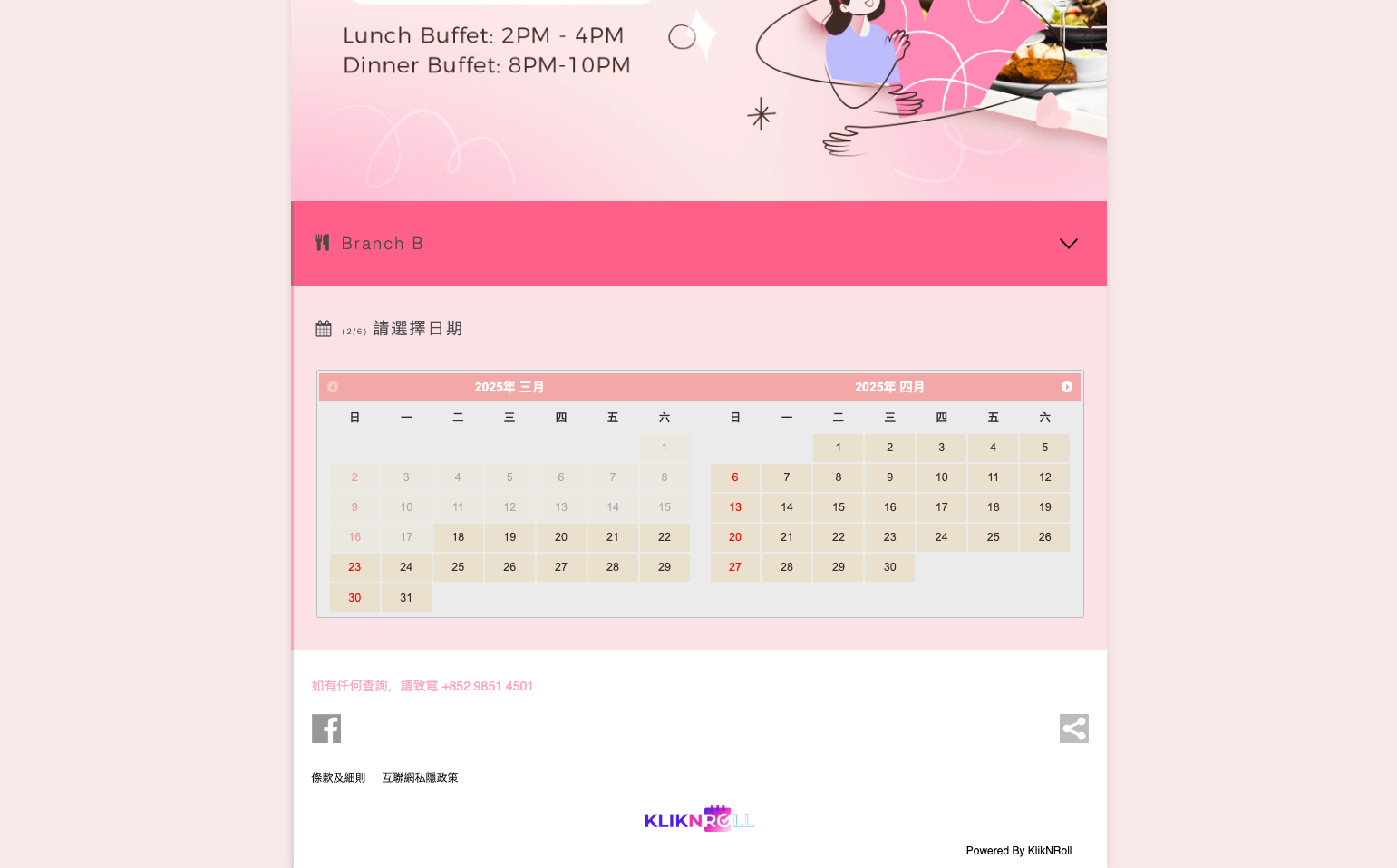 Datetime Active Title