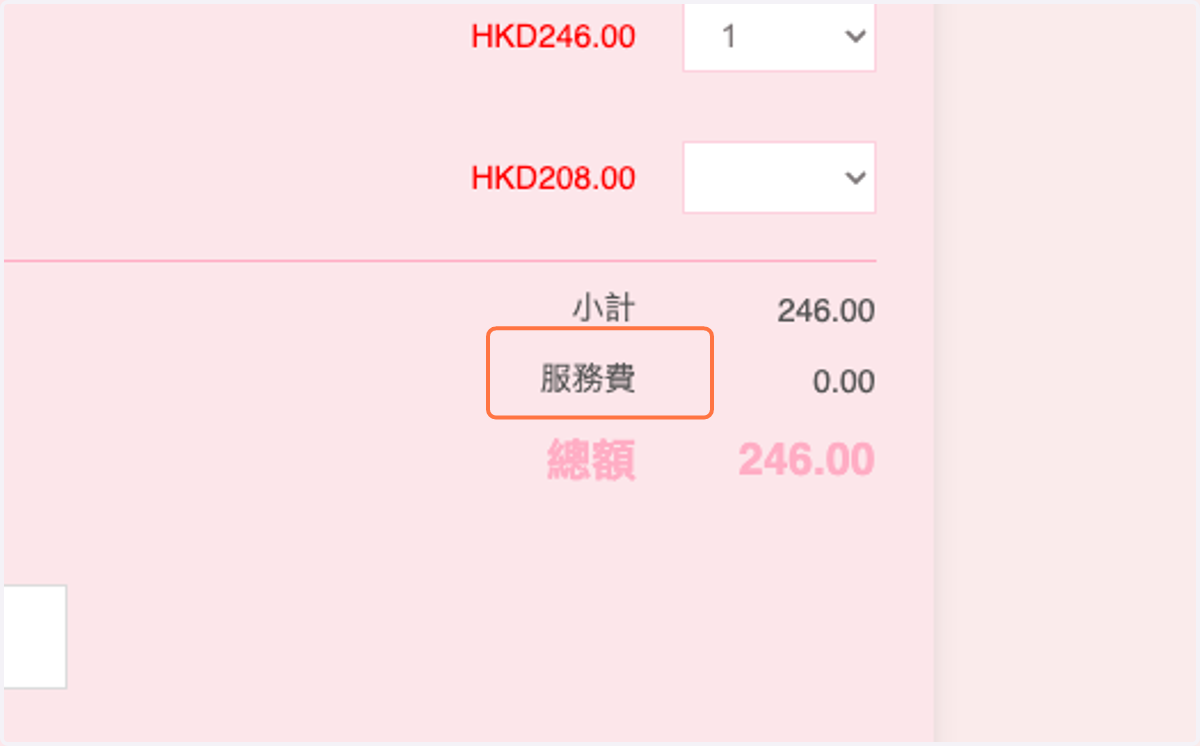 Price Service Charge Title