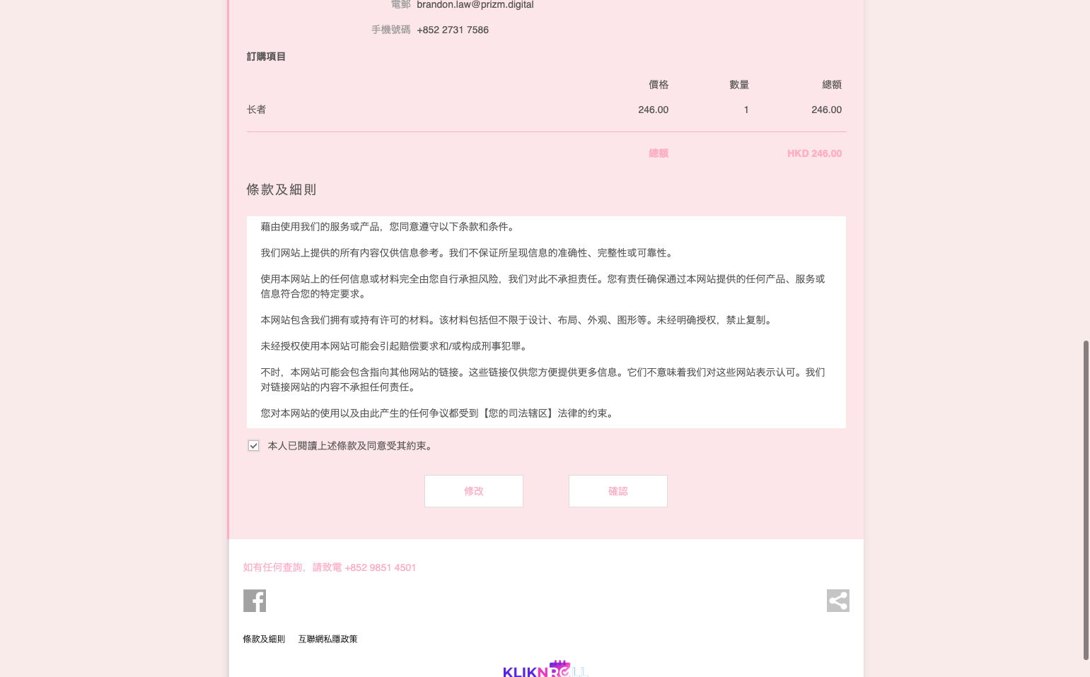 Read And Agreed Terms And COnditions