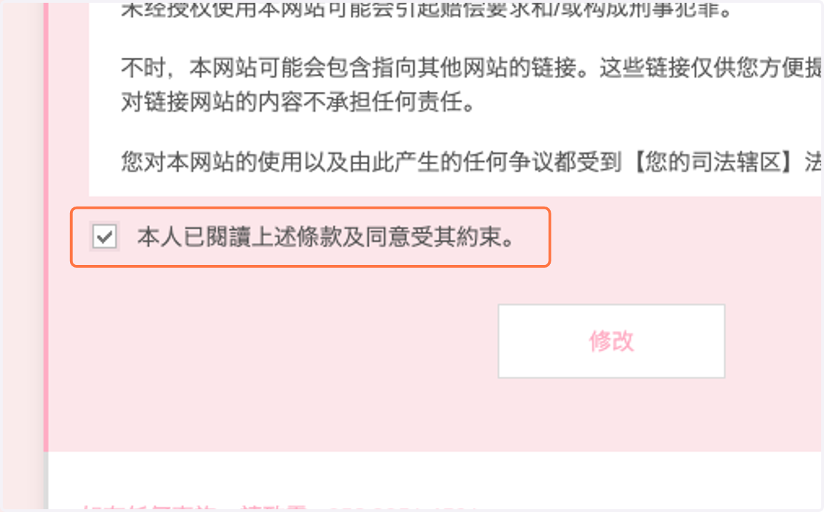 Read And Agreed Terms And COnditions