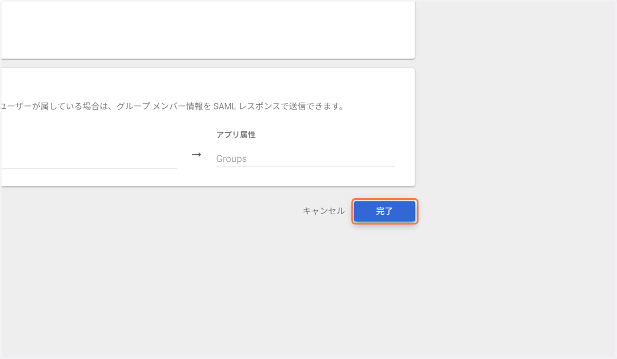 次の画面もそのまま「続行」ボタンを選択します