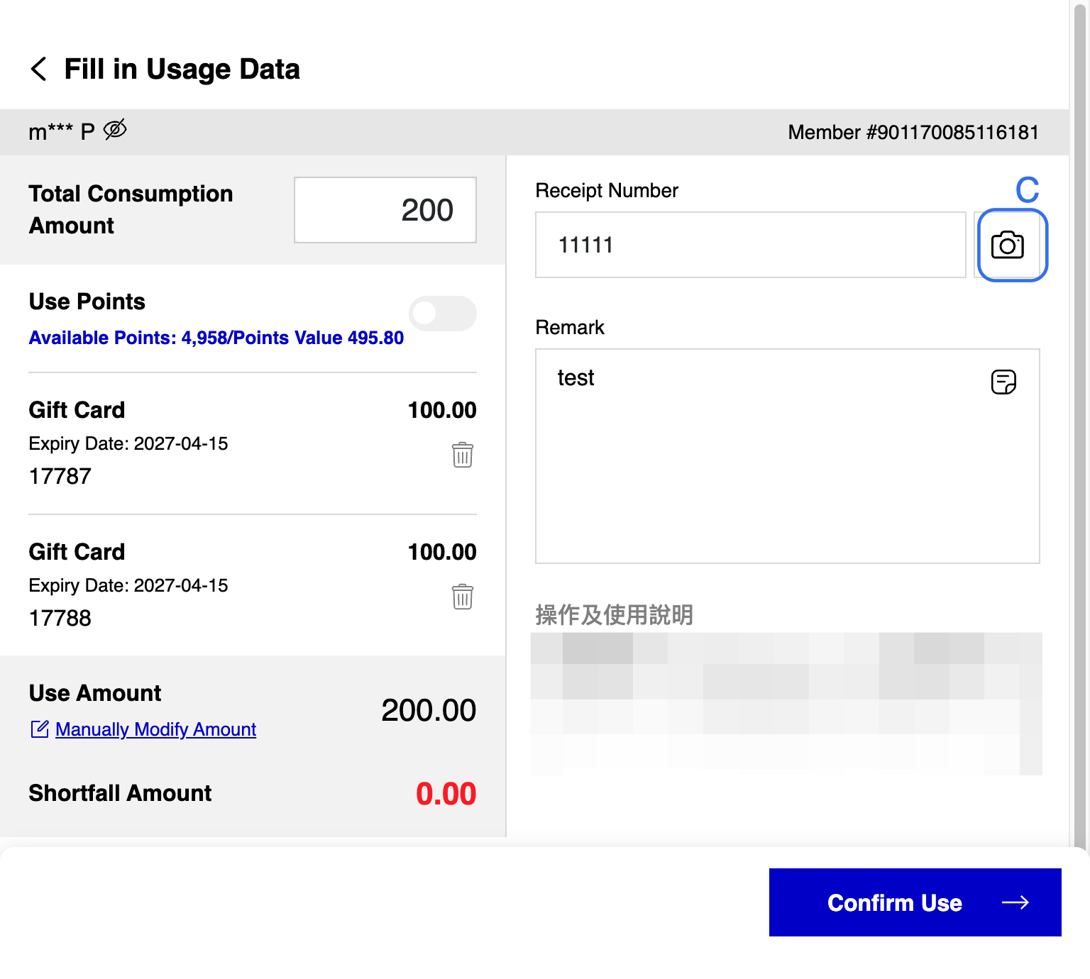 A. Enter the Receipt Number. This field is mandatory. B. Add a Remark if needed. C. Click on Camera icon to upload the receipt for a record if needed.