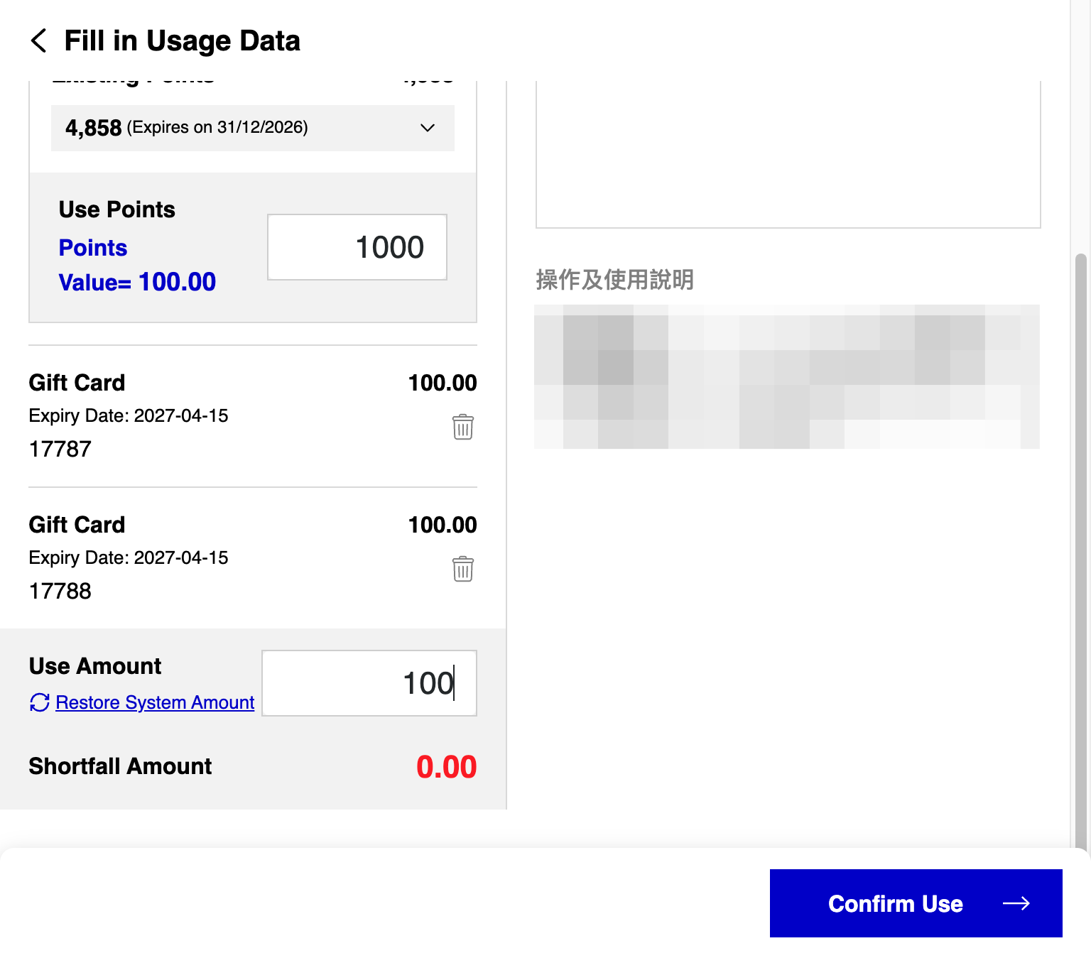 or Click on Restore System Amount if you would like to remain unchanged.