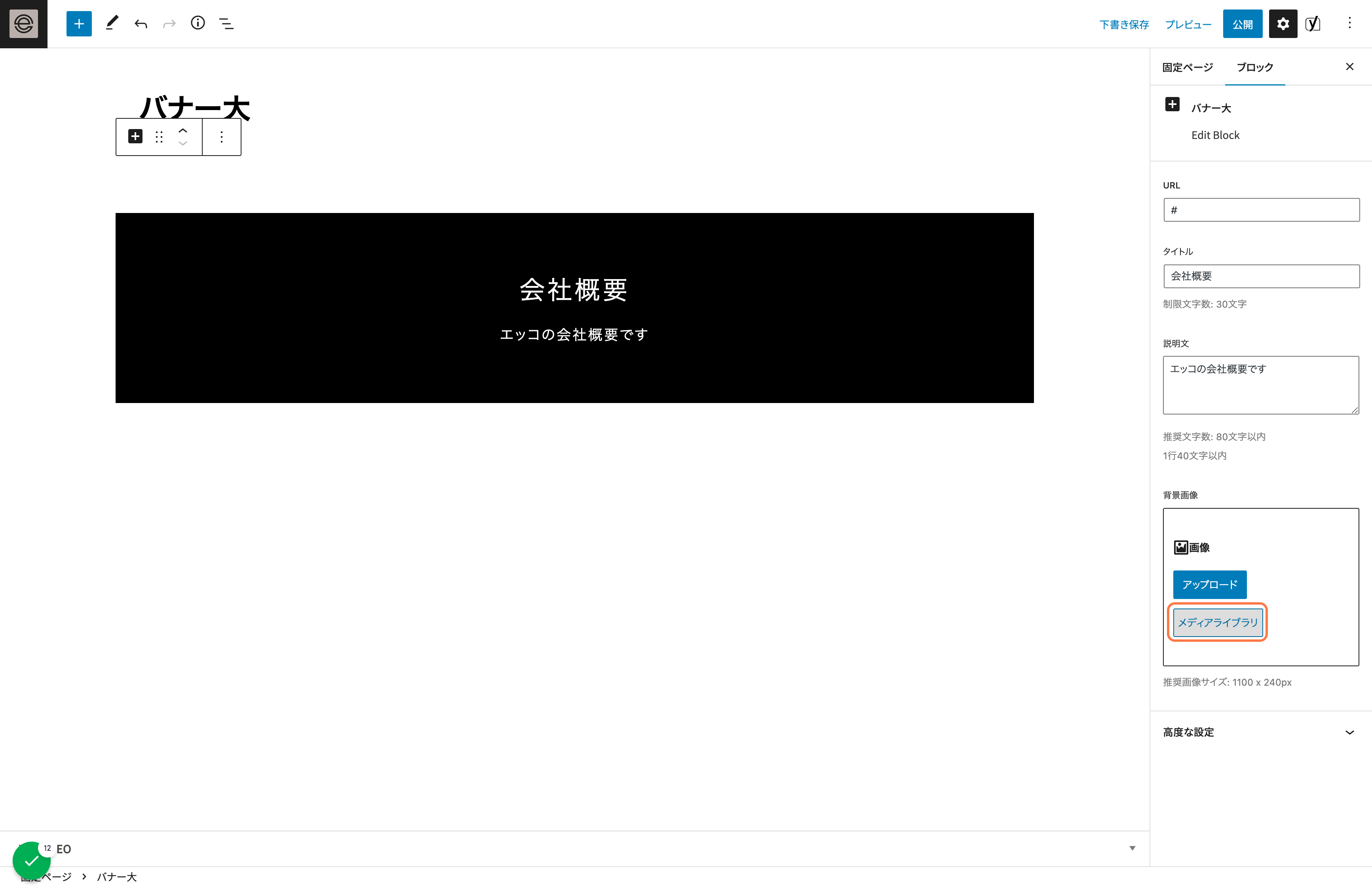 背景画像を登録