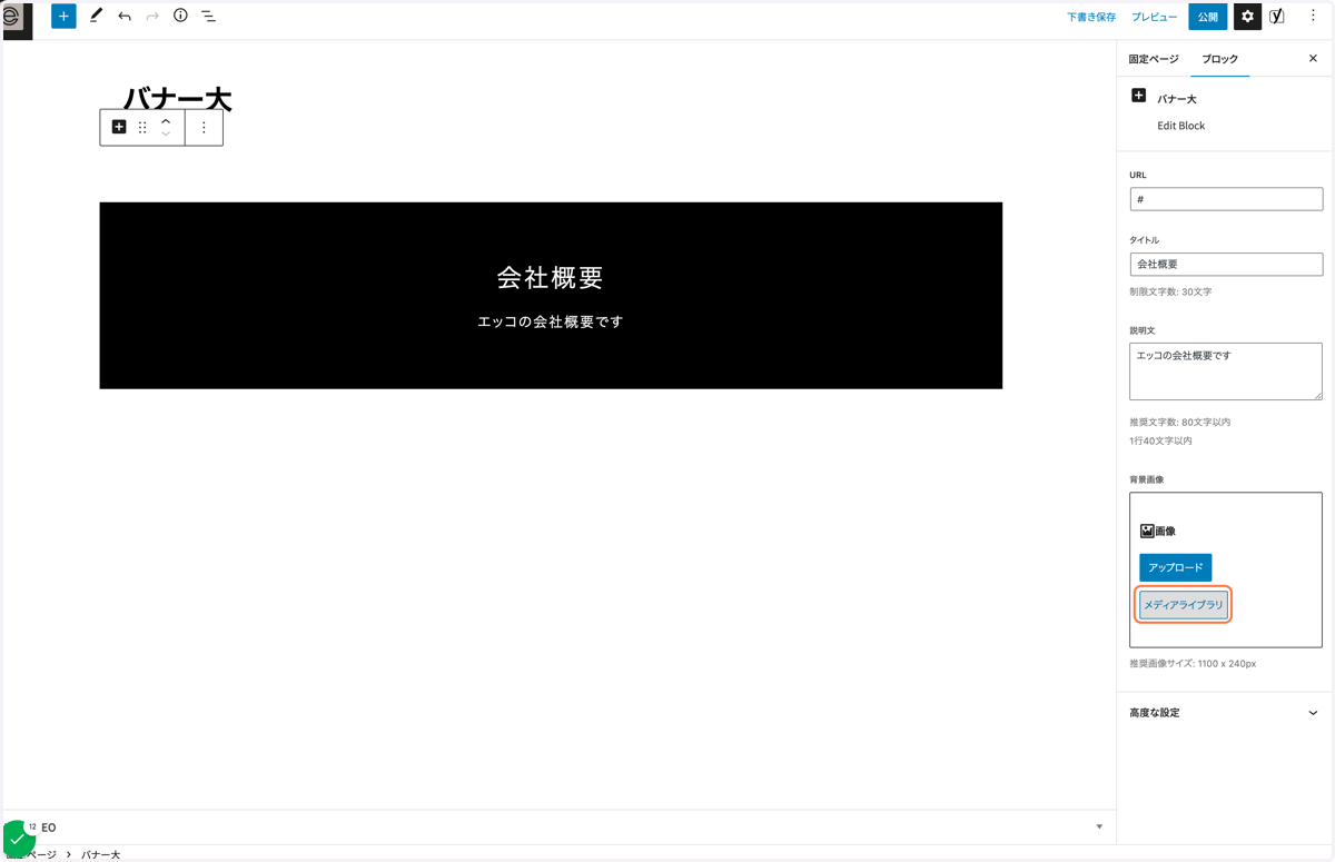 背景画像を登録