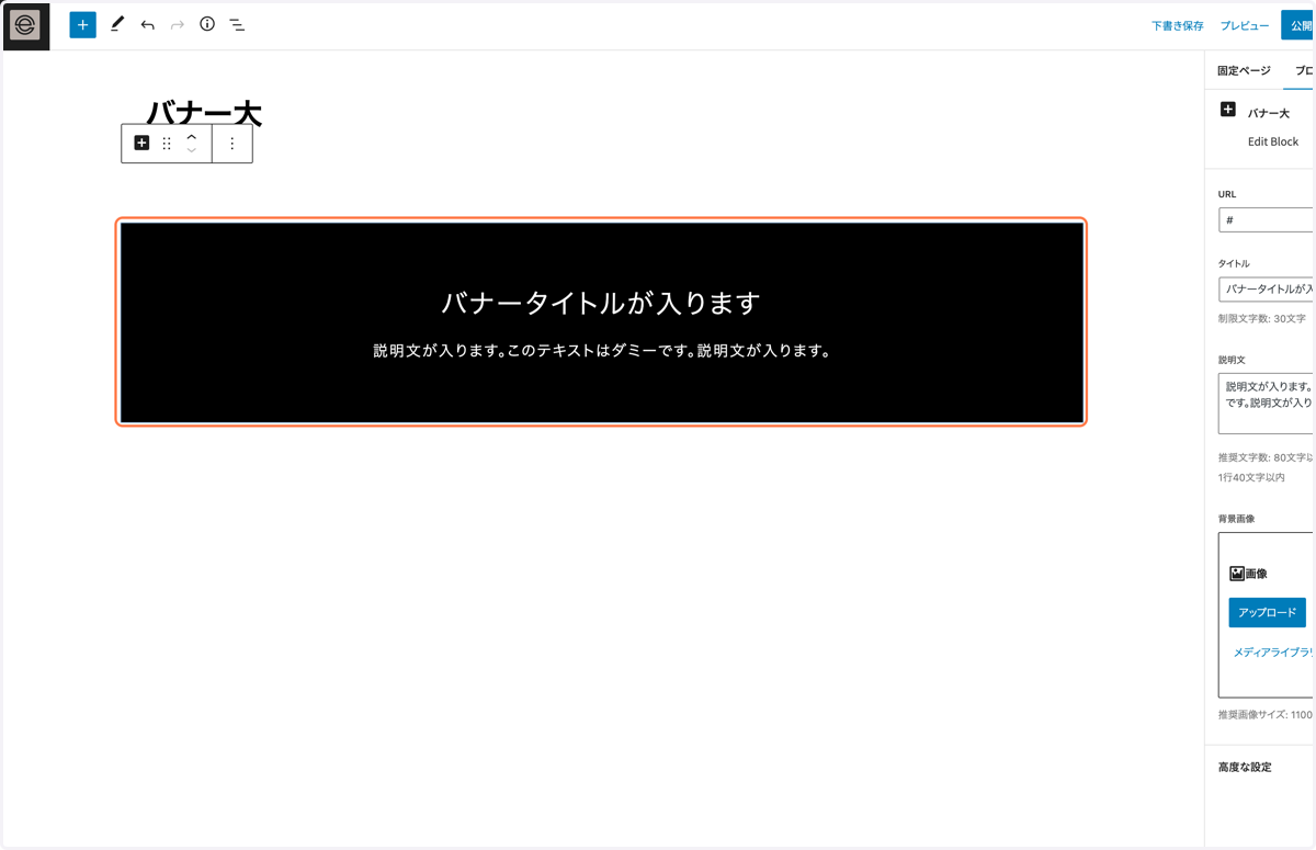 デフォルトバナー