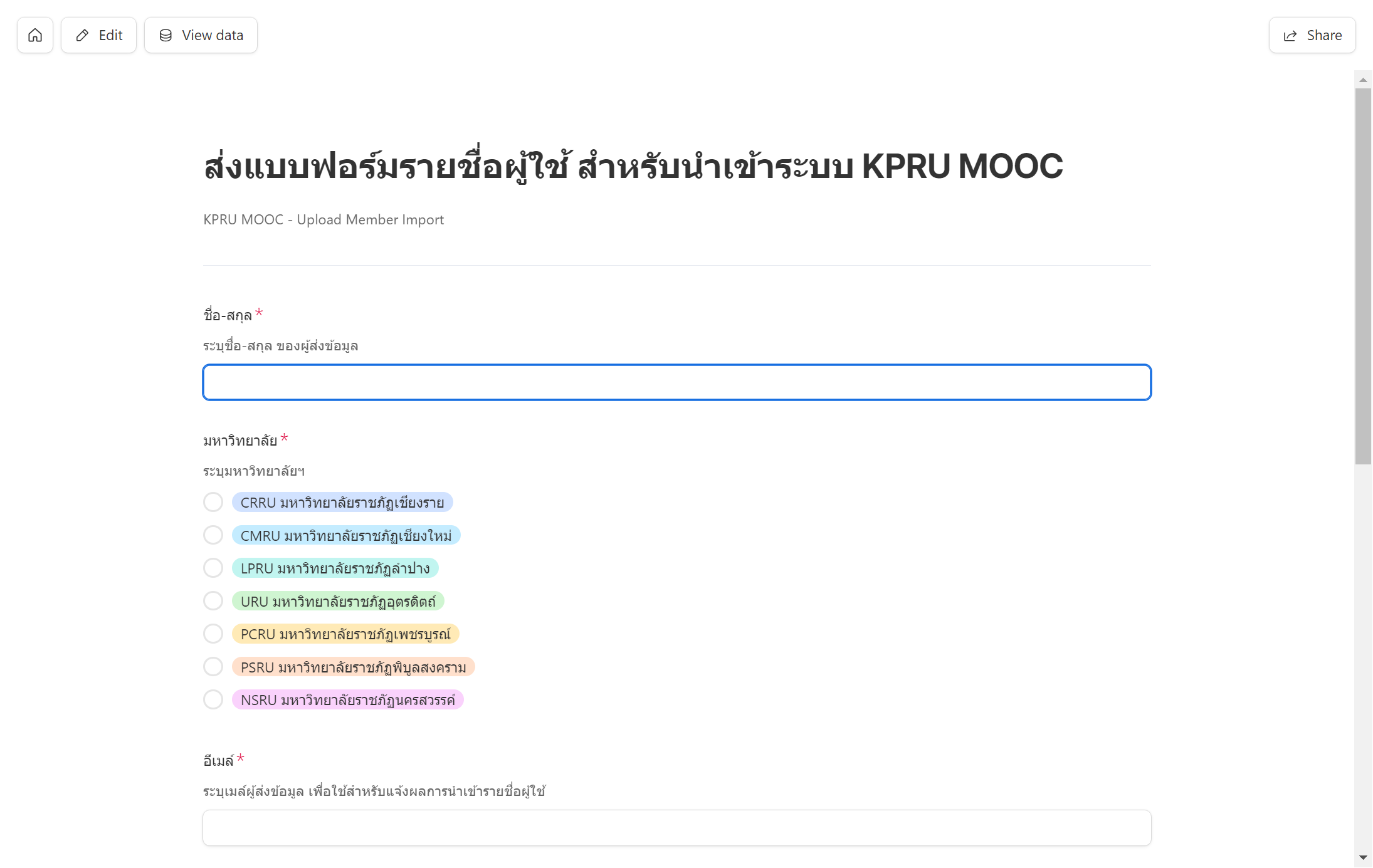 คลิกเลือก มหาวิทยาลัยฯ