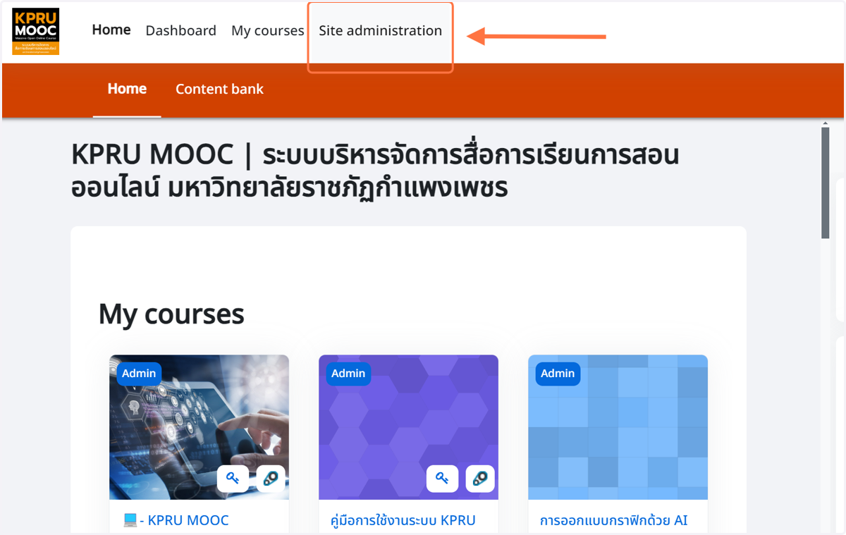 คลิกเมนู Site administration