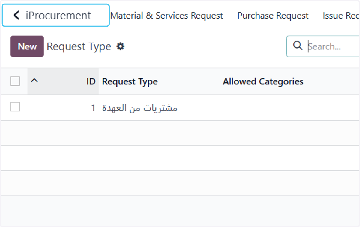 Click on iProcurement
