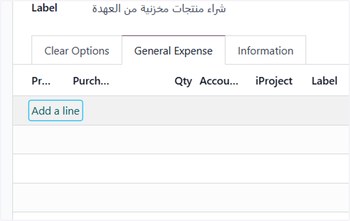 Click on Add a line
