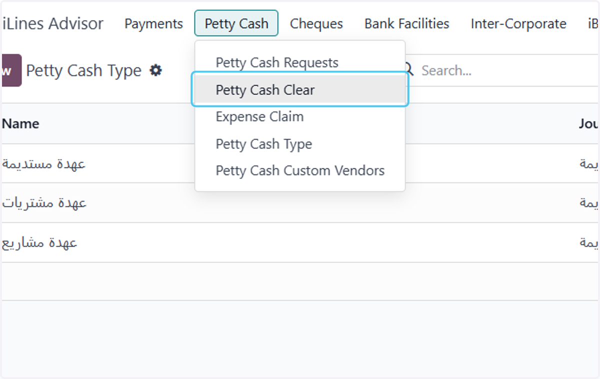 Click on Petty Cash Clear