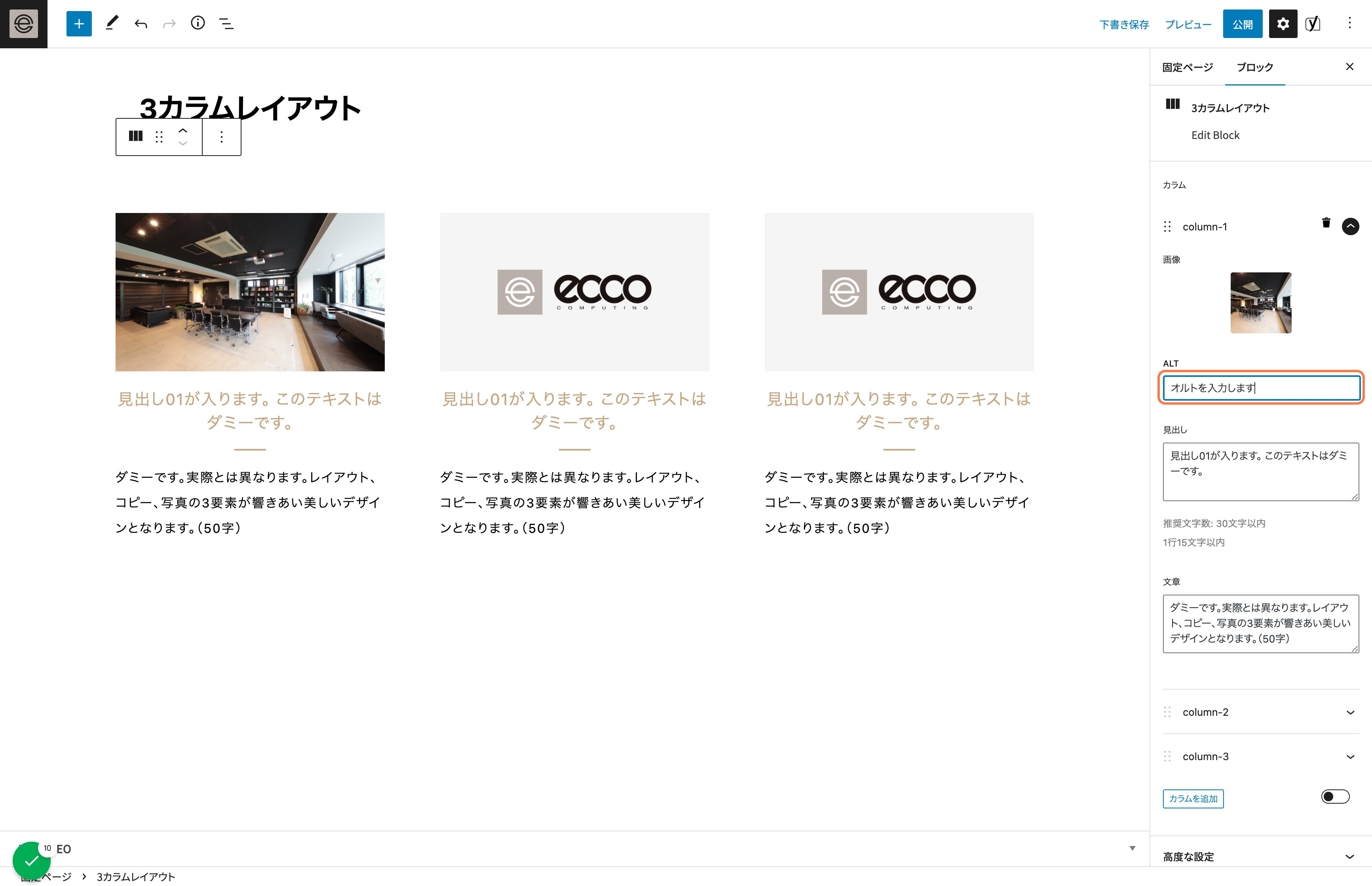 altを入力