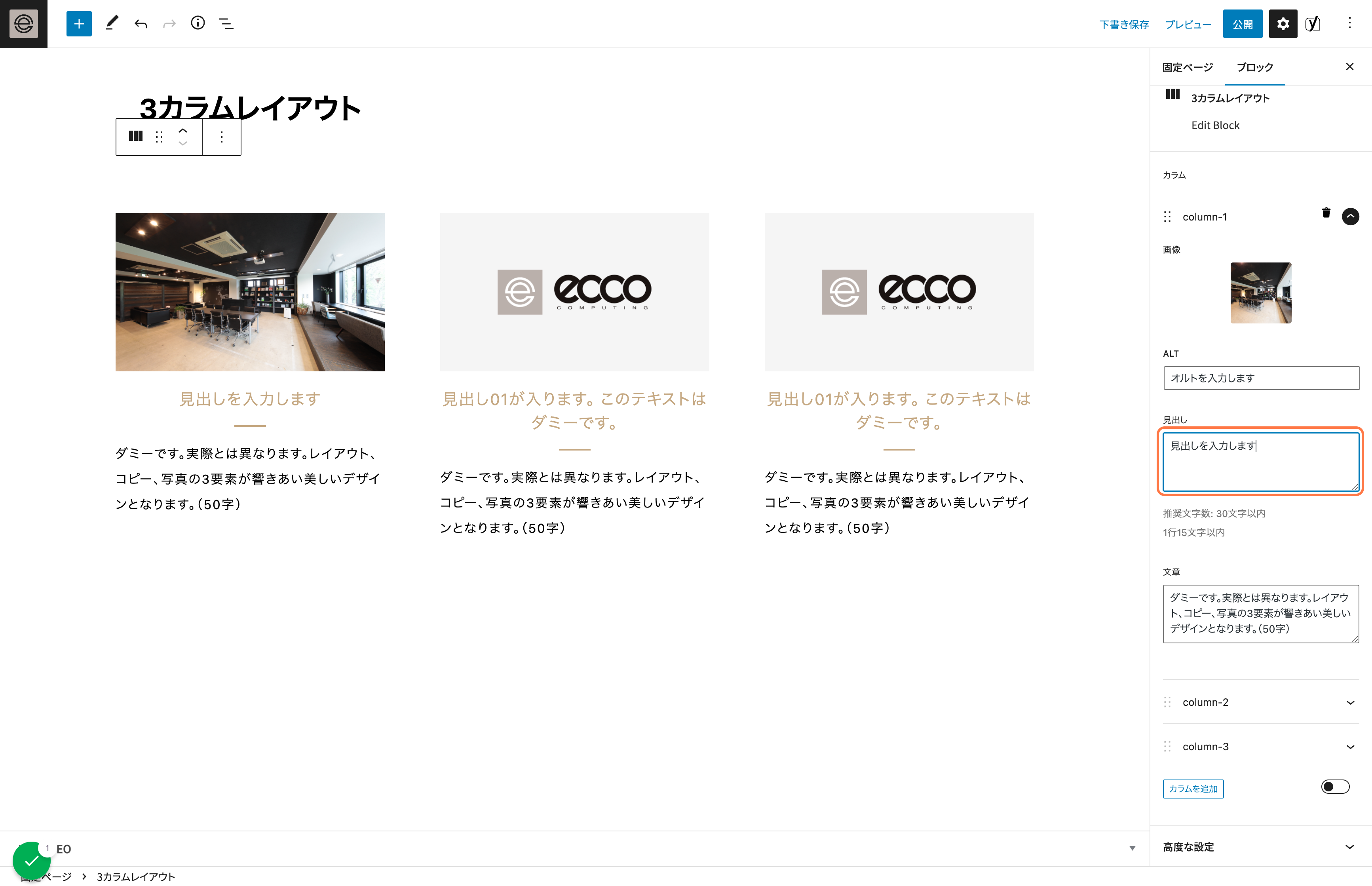 見出しを入力