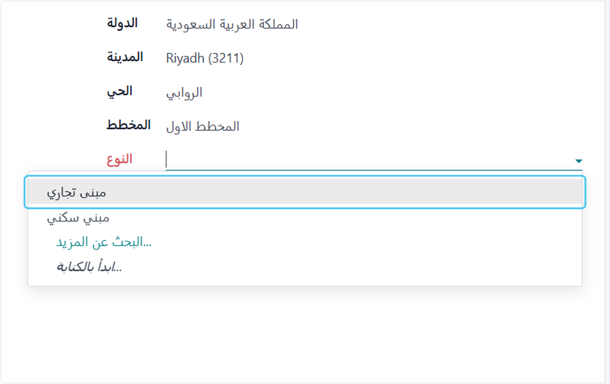 تحديد نوع المبني