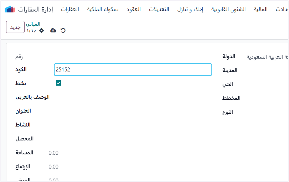 إضافة كود للمبني